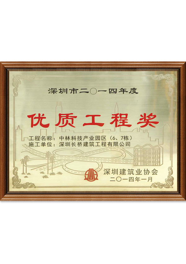 长桥