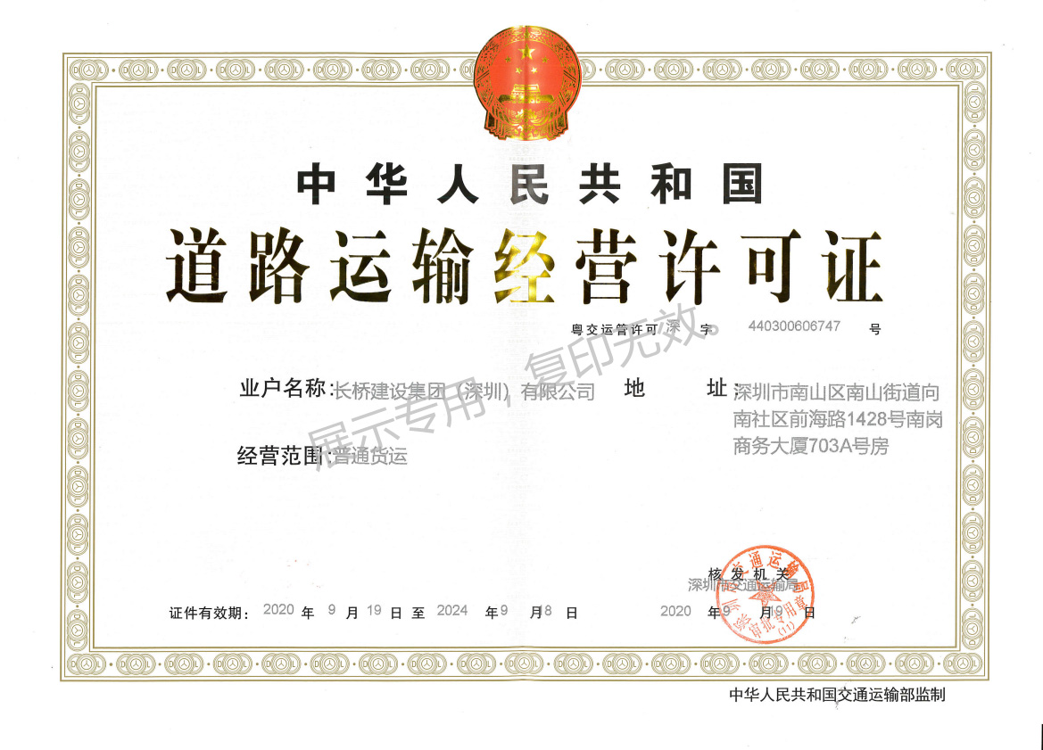 长桥